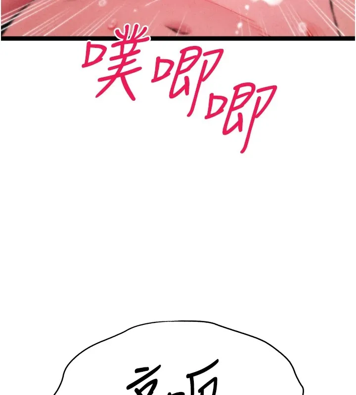 初次深交，请多指教 第84話-三人徹夜大戰&hearts; 第116页