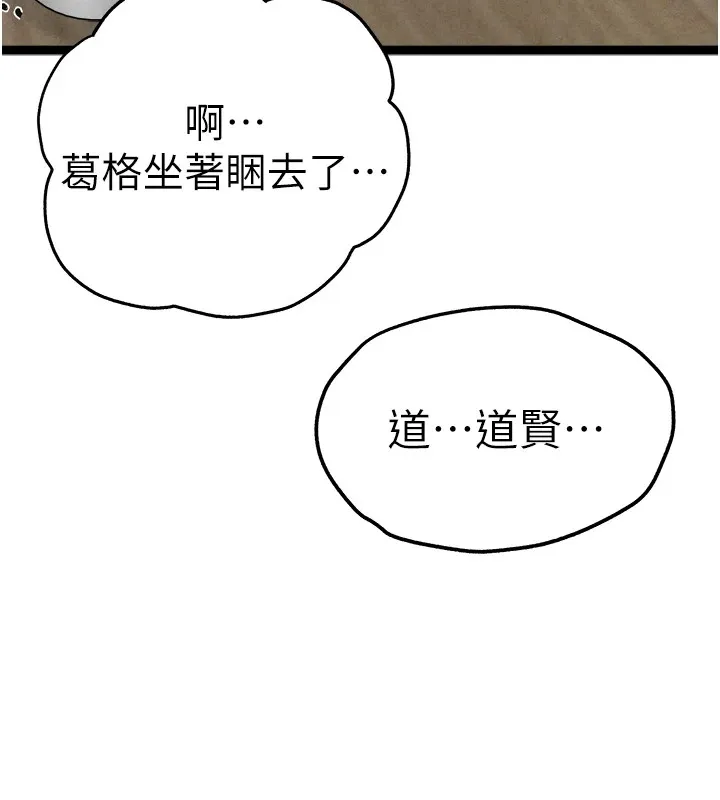 初次深交，请多指教 第84話-三人徹夜大戰&hearts; 第180页