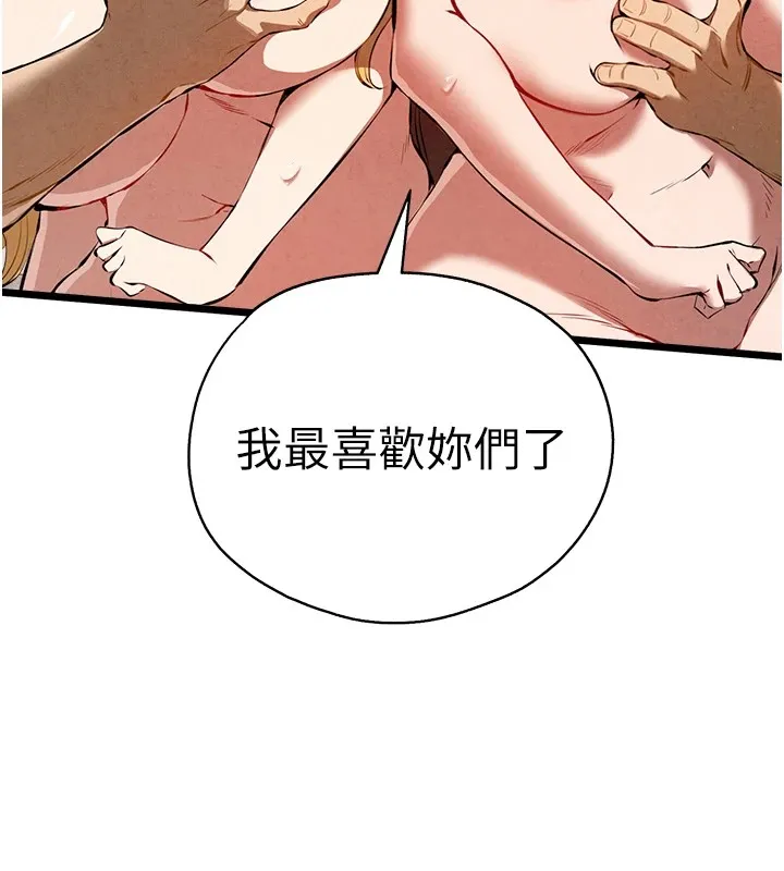 初次深交，请多指教 第84話-三人徹夜大戰&hearts; 第173页