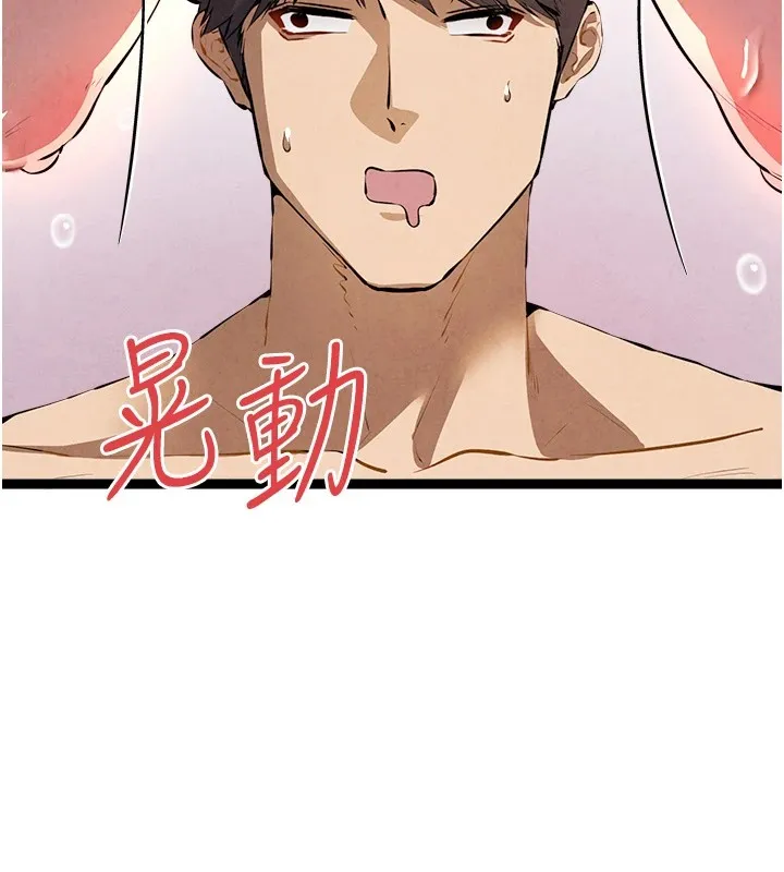 初次深交，请多指教 第84話-三人徹夜大戰&hearts; 第160页