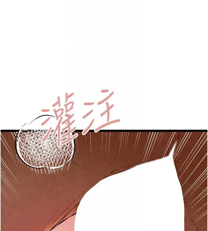 初次深交，请多指教 第84話-三人徹夜大戰&hearts; 第84页