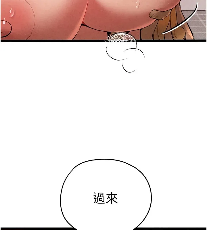初次深交，请多指教 第84話-三人徹夜大戰&hearts; 第10页