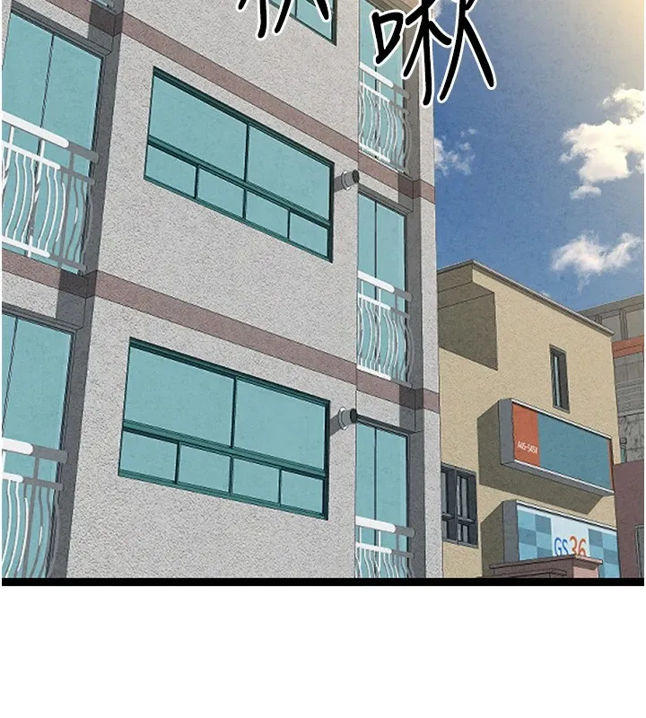 初次深交，请多指教 第84話-三人徹夜大戰&hearts; 第152页