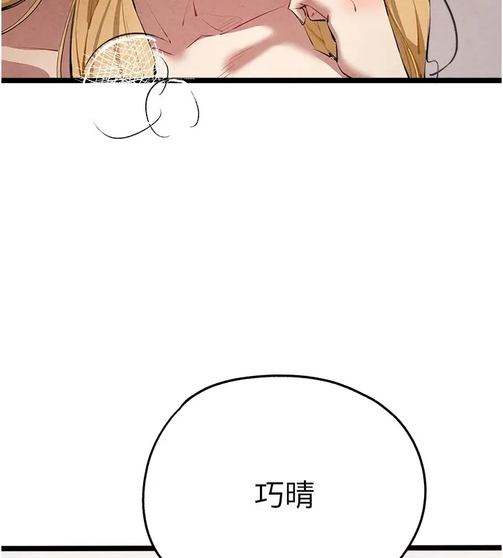 初次深交，请多指教 第84話-三人徹夜大戰&hearts; 第7页