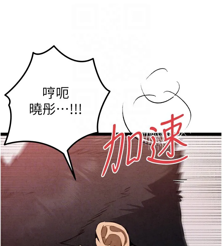 初次深交，请多指教 第84話-三人徹夜大戰&hearts; 第76页