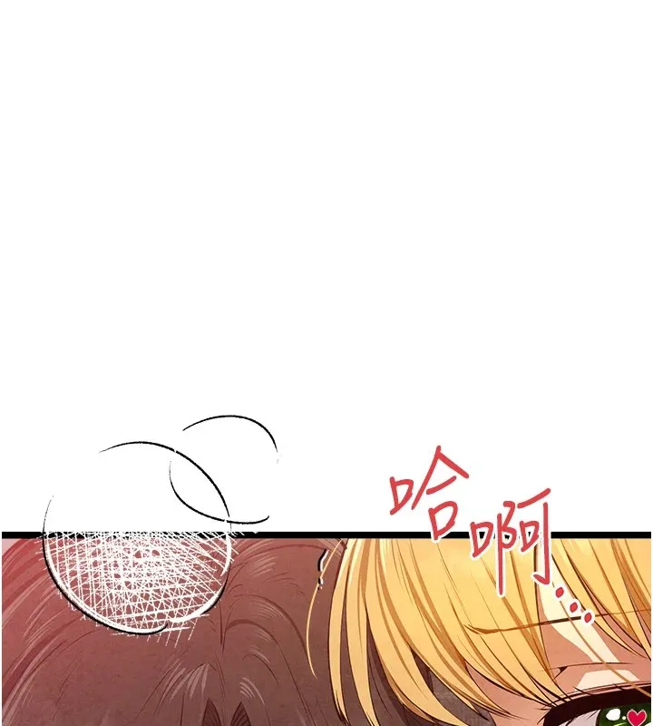 初次深交，请多指教 第84話-三人徹夜大戰&hearts; 第140页