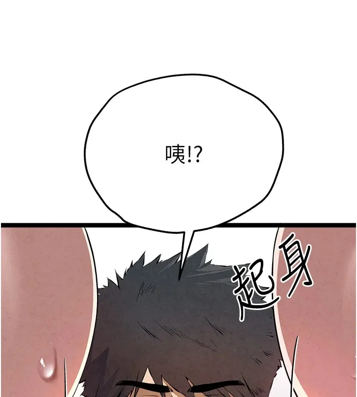 初次深交，请多指教 第84話-三人徹夜大戰&hearts; 第159页