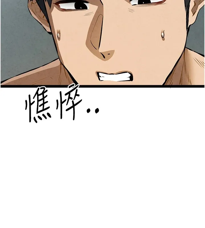 初次深交，请多指教 第84話-三人徹夜大戰&hearts; 第156页