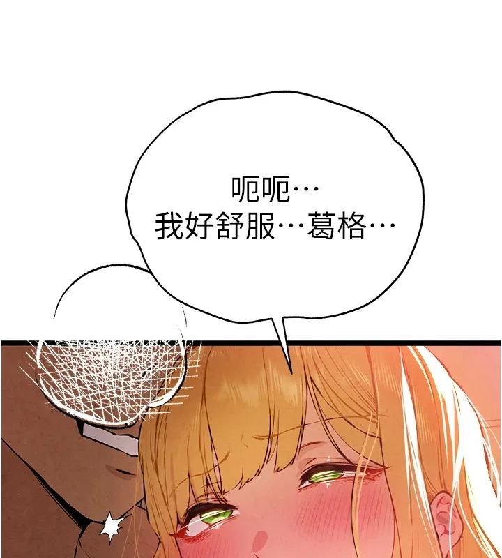初次深交，请多指教 第84話-三人徹夜大戰&hearts; 第41页