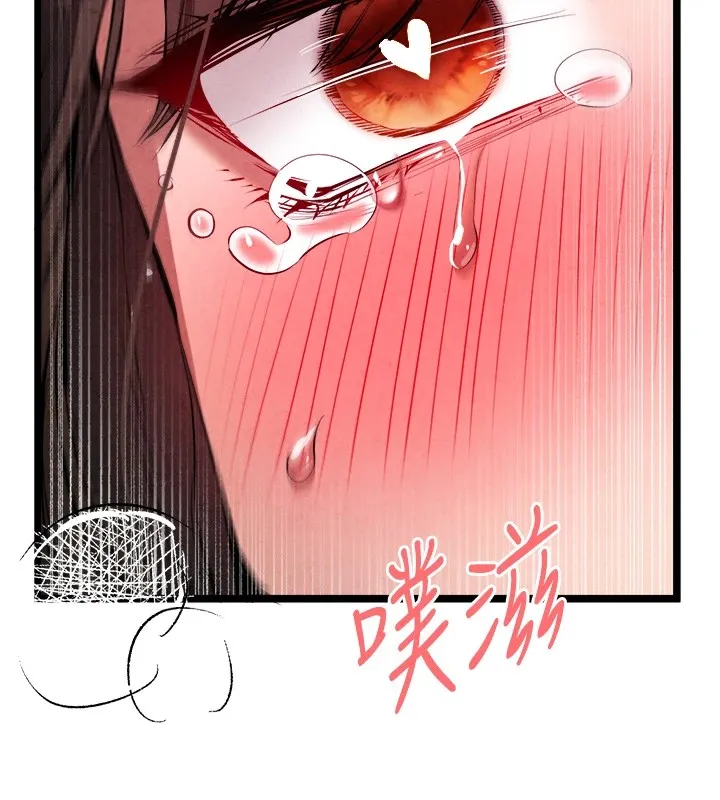 初次深交，请多指教 第84話-三人徹夜大戰&hearts; 第80页