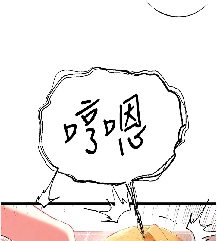 初次深交，请多指教 第84話-三人徹夜大戰&hearts; 第54页