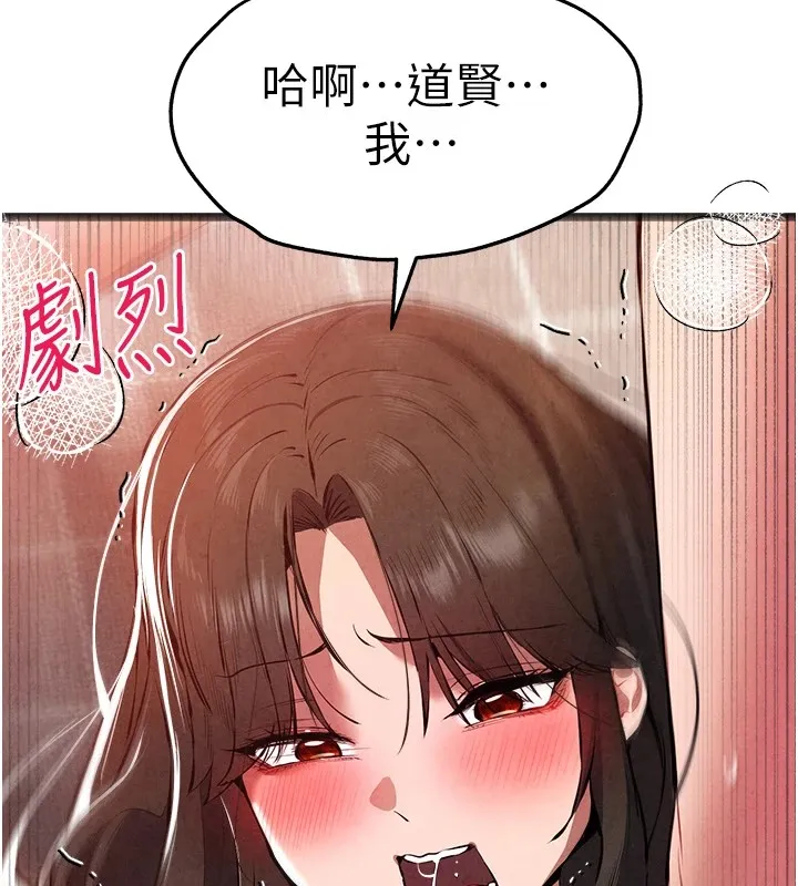 初次深交，请多指教 第84話-三人徹夜大戰&hearts; 第70页
