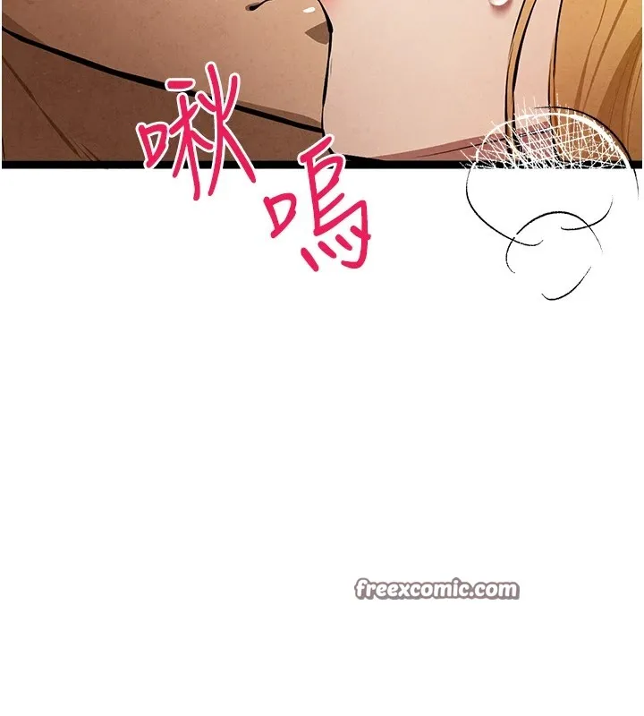 初次深交，请多指教 第84話-三人徹夜大戰&hearts; 第15页