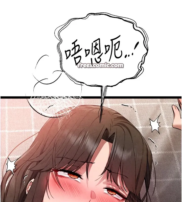 初次深交，请多指教 第84話-三人徹夜大戰&hearts; 第90页