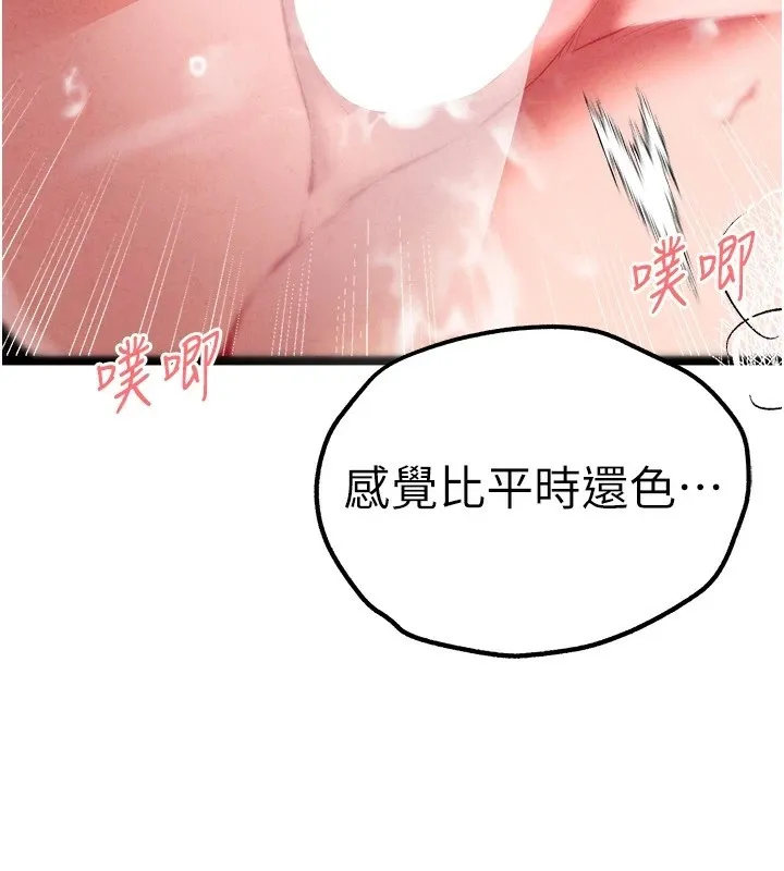 初次深交，请多指教 第84話-三人徹夜大戰&hearts; 第74页