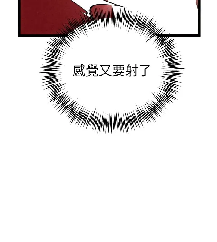 初次深交，请多指教 第84話-三人徹夜大戰&hearts; 第27页