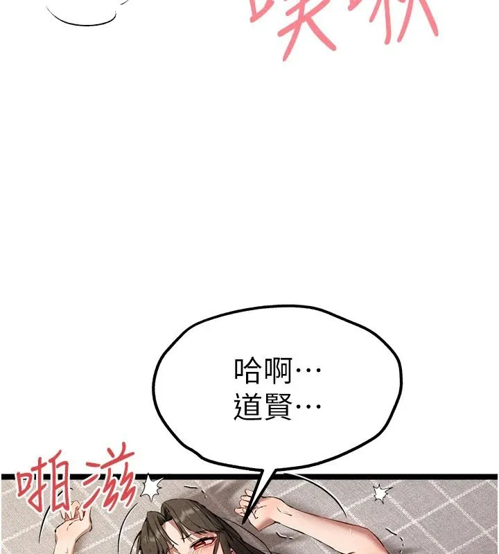 初次深交，请多指教 第84話-三人徹夜大戰&hearts; 第3页