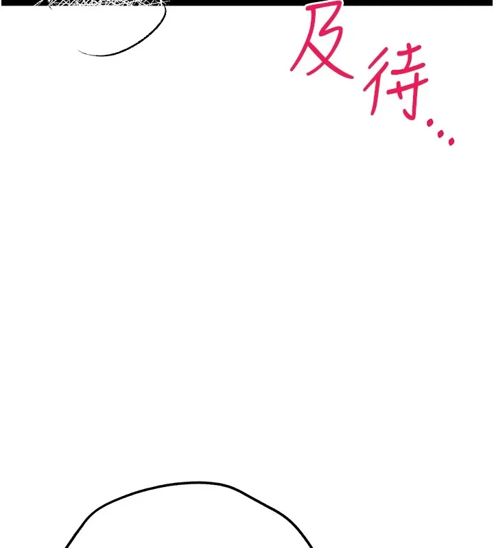 初次深交，请多指教 第84話-三人徹夜大戰&hearts; 第33页