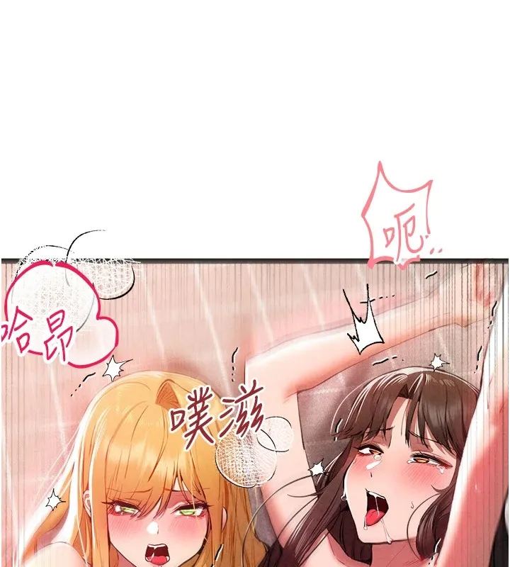 初次深交，请多指教 第84話-三人徹夜大戰&hearts; 第67页