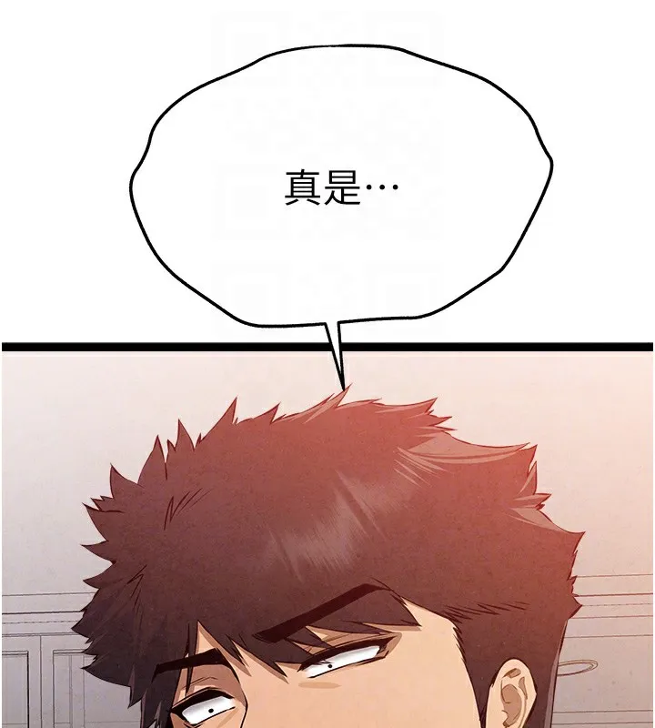 初次深交，请多指教 第84話-三人徹夜大戰&hearts; 第110页