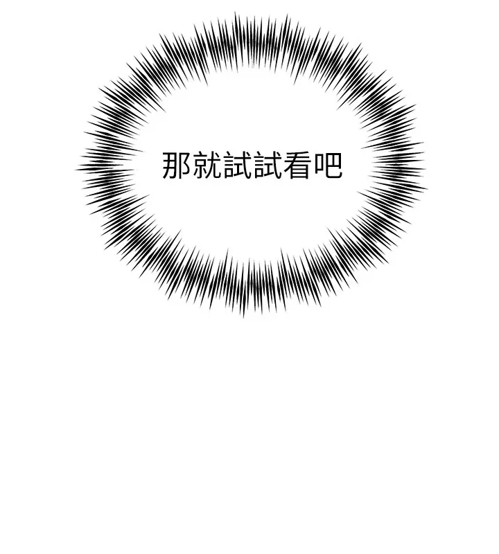初次深交，请多指教 第84話-三人徹夜大戰&hearts; 第170页