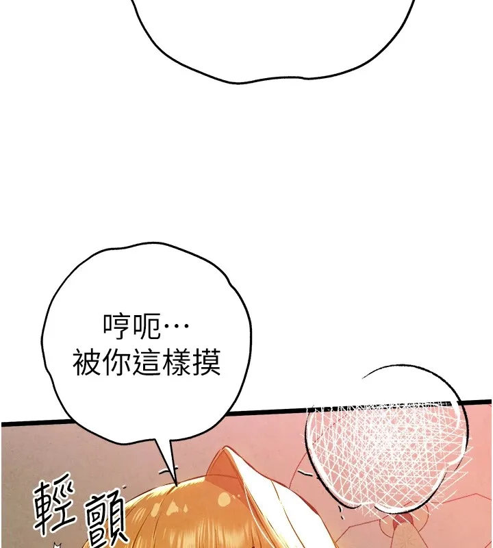 初次深交，请多指教 第84話-三人徹夜大戰&hearts; 第43页