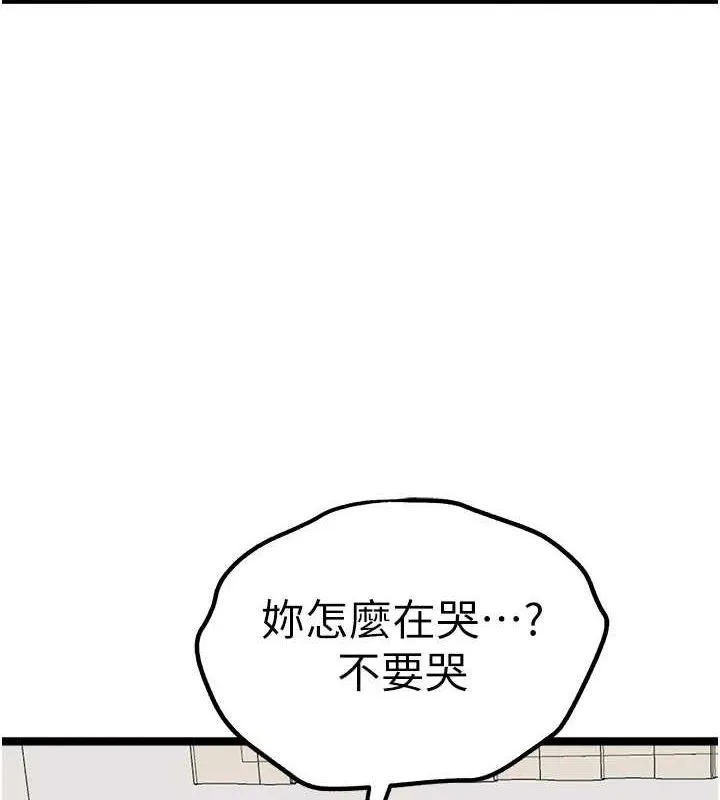 初次深交，请多指教 第81話-我們一起跟葛格交往! 第15页