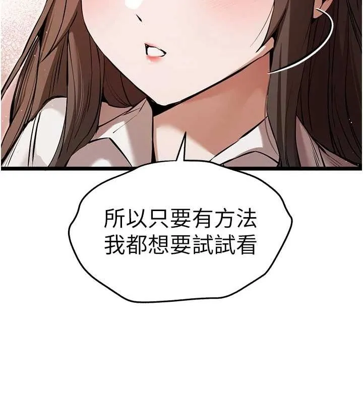 初次深交，请多指教 第81話-我們一起跟葛格交往! 第124页