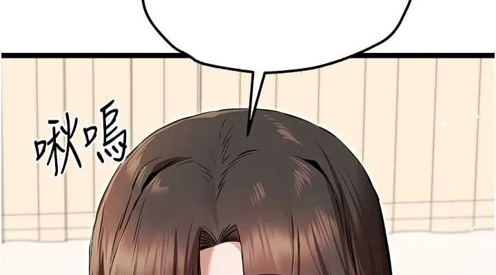 初次深交，请多指教 第81話-我們一起跟葛格交往! 第152页