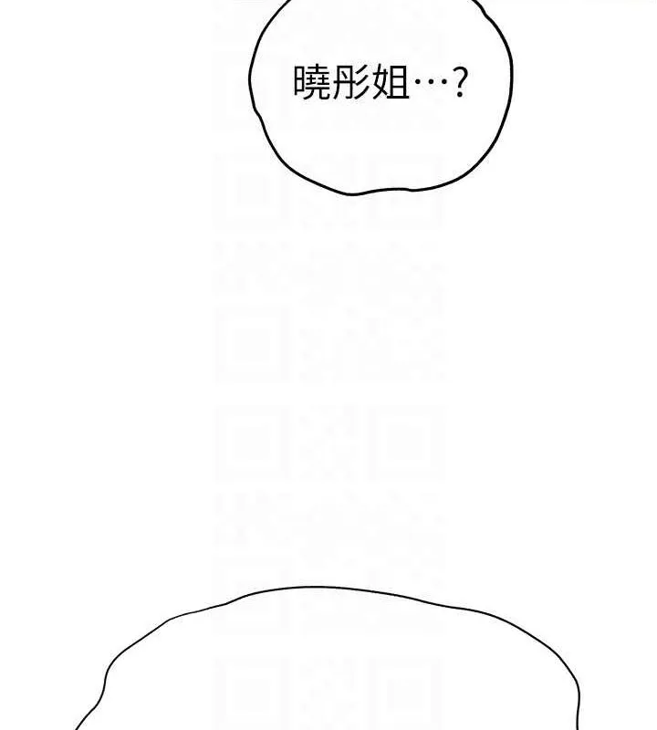 初次深交，请多指教 第81話-我們一起跟葛格交往! 第74页