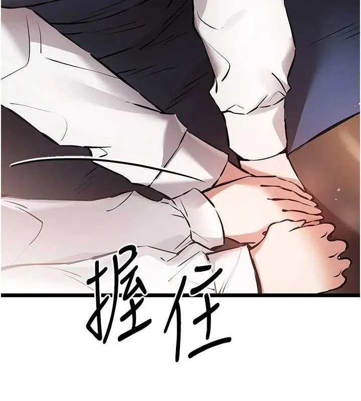 初次深交，请多指教 第81話-我們一起跟葛格交往! 第93页