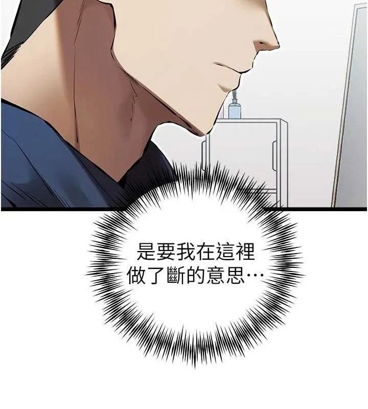 初次深交，请多指教 第81話-我們一起跟葛格交往! 第24页