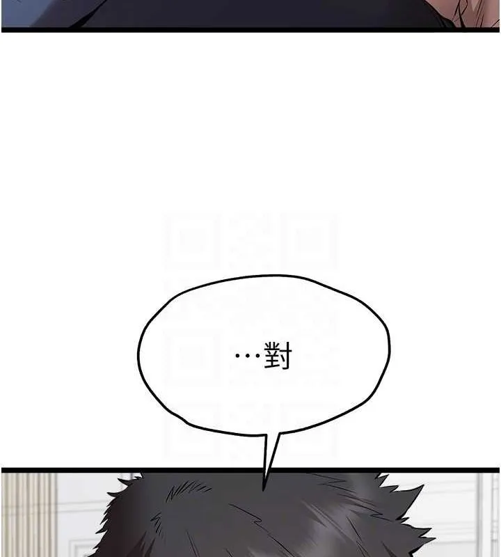 初次深交，请多指教 第81話-我們一起跟葛格交往! 第47页