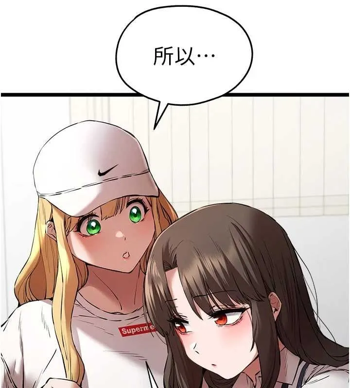 初次深交，请多指教 第81話-我們一起跟葛格交往! 第42页