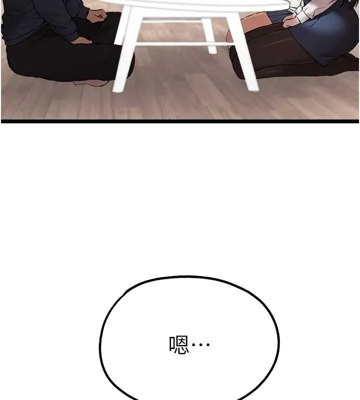 初次深交，请多指教 第81話-我們一起跟葛格交往! 第39页