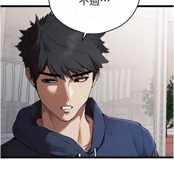 初次深交，请多指教 第81話-我們一起跟葛格交往! 第63页