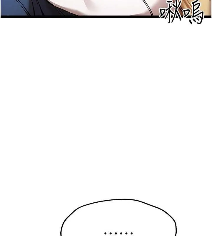 初次深交，请多指教 第81話-我們一起跟葛格交往! 第151页