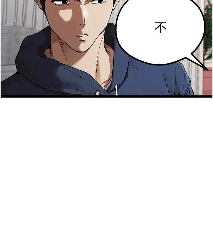 初次深交，请多指教 第81話-我們一起跟葛格交往! 第65页