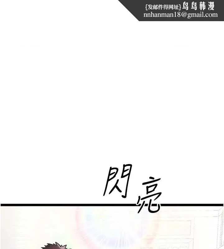 初次深交，请多指教 第81話-我們一起跟葛格交往! 第1页