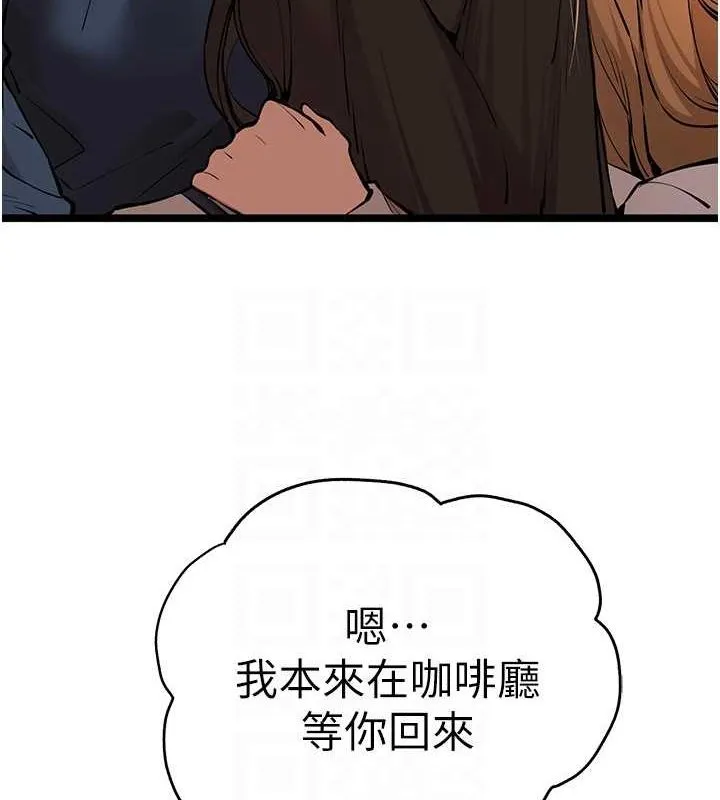 初次深交，请多指教 第81話-我們一起跟葛格交往! 第19页