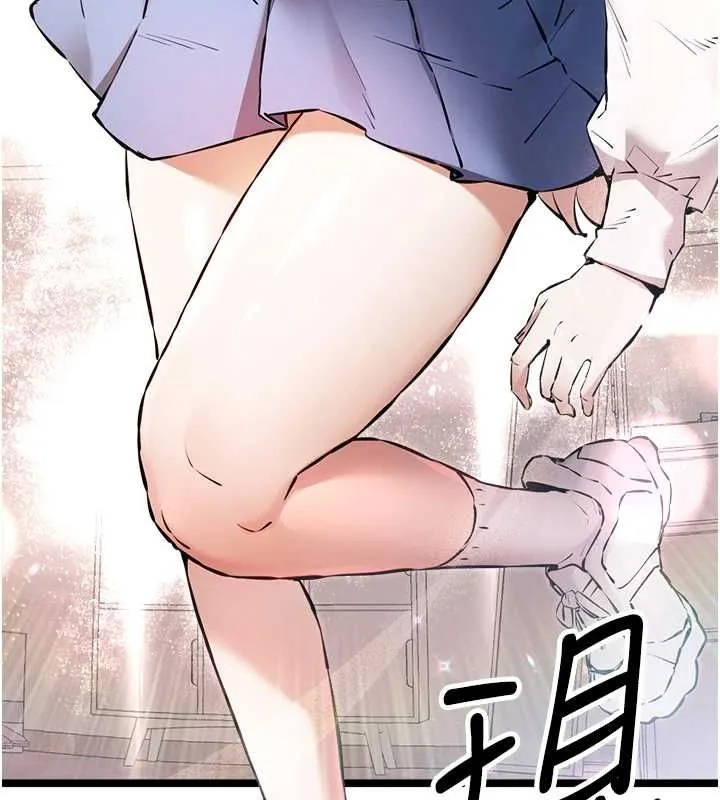 初次深交，请多指教 第81話-我們一起跟葛格交往! 第5页