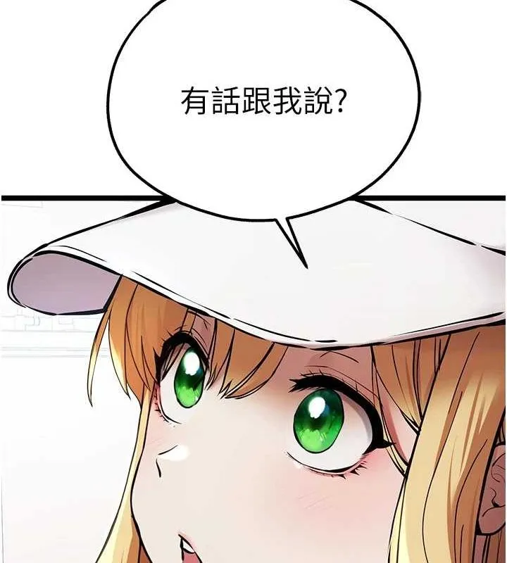 初次深交，请多指教 第81話-我們一起跟葛格交往! 第27页