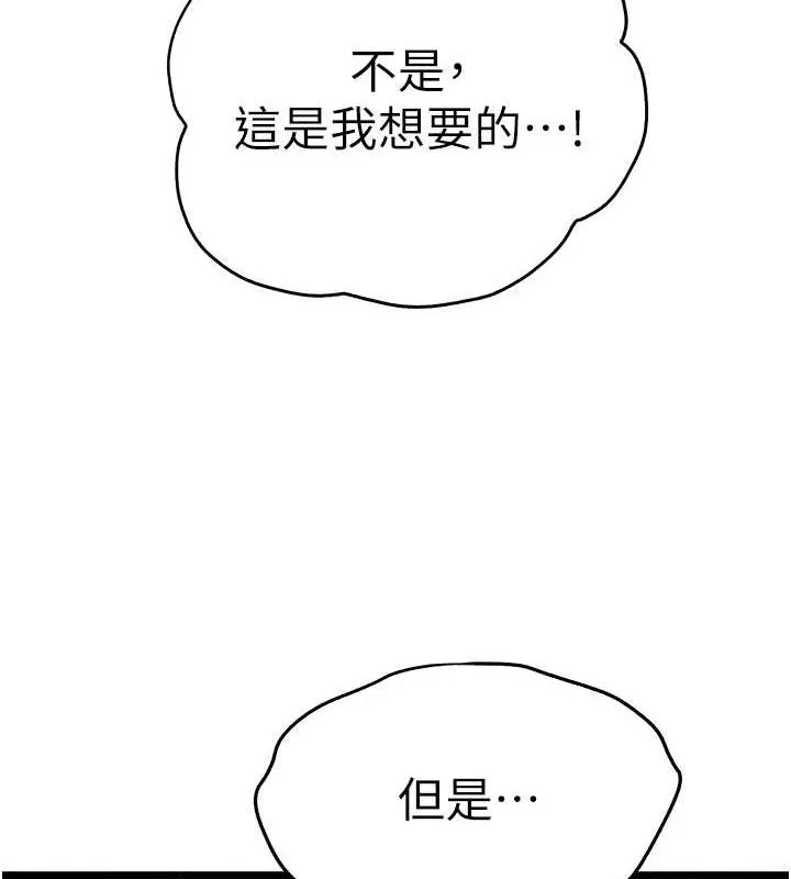 初次深交，请多指教 第81話-我們一起跟葛格交往! 第102页