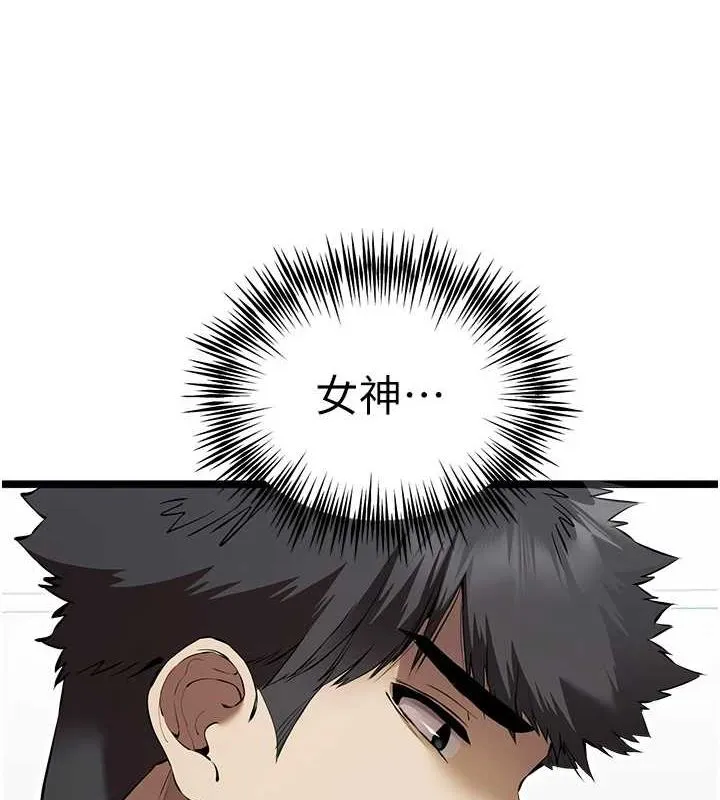 初次深交，请多指教 第81話-我們一起跟葛格交往! 第23页