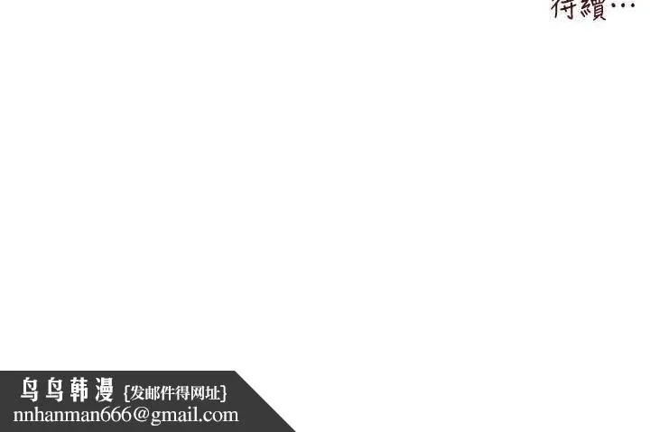 初次深交，请多指教 第81話-我們一起跟葛格交往! 第159页