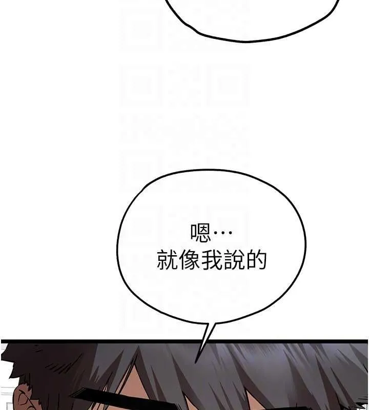 初次深交，请多指教 第81話-我們一起跟葛格交往! 第33页