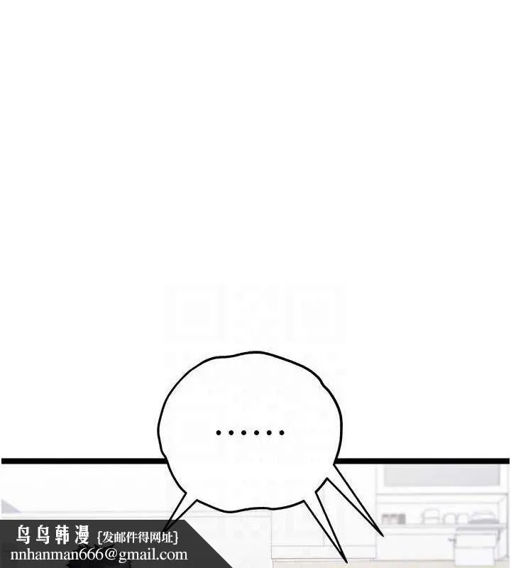 初次深交，请多指教 第81話-我們一起跟葛格交往! 第81页