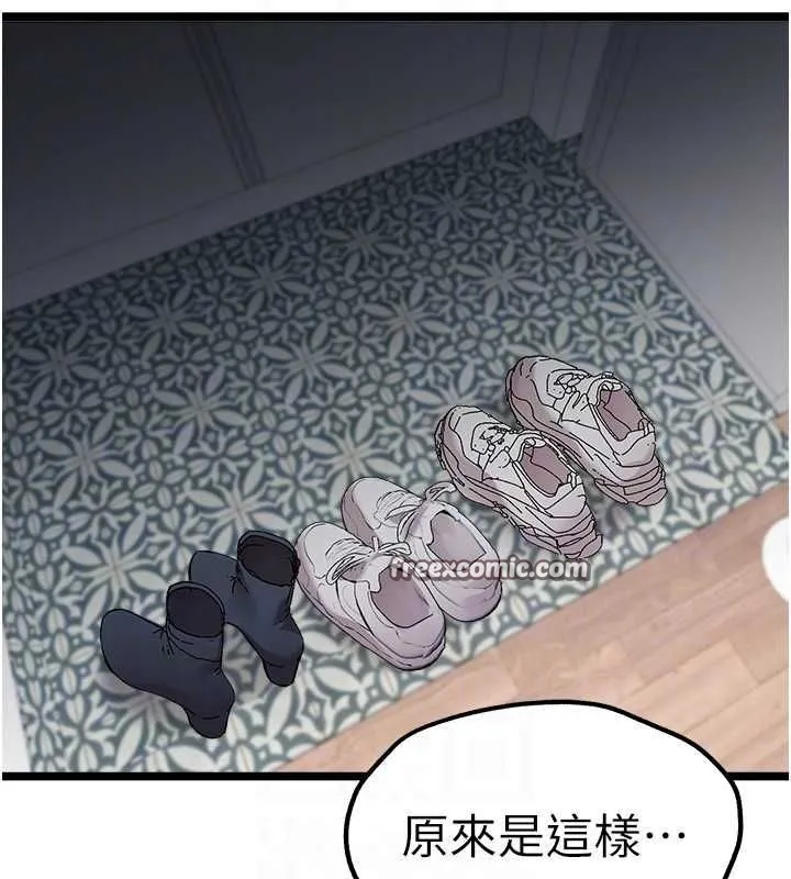 初次深交，请多指教 第81話-我們一起跟葛格交往! 第32页