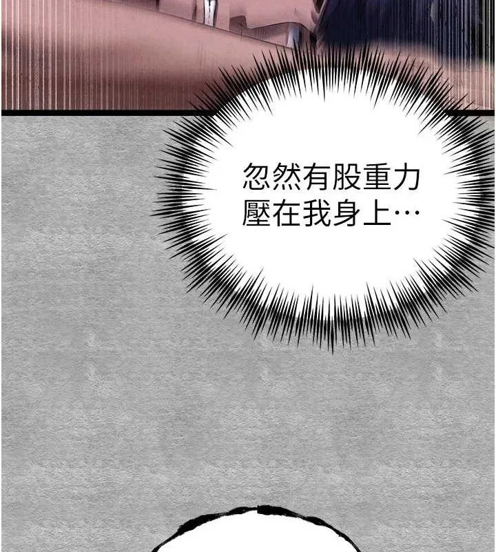 初次深交，请多指教 第94話-因性愛而墮落的女神 第123页