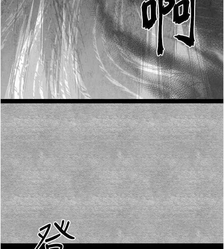 初次深交，请多指教 第94話-因性愛而墮落的女神 第97页